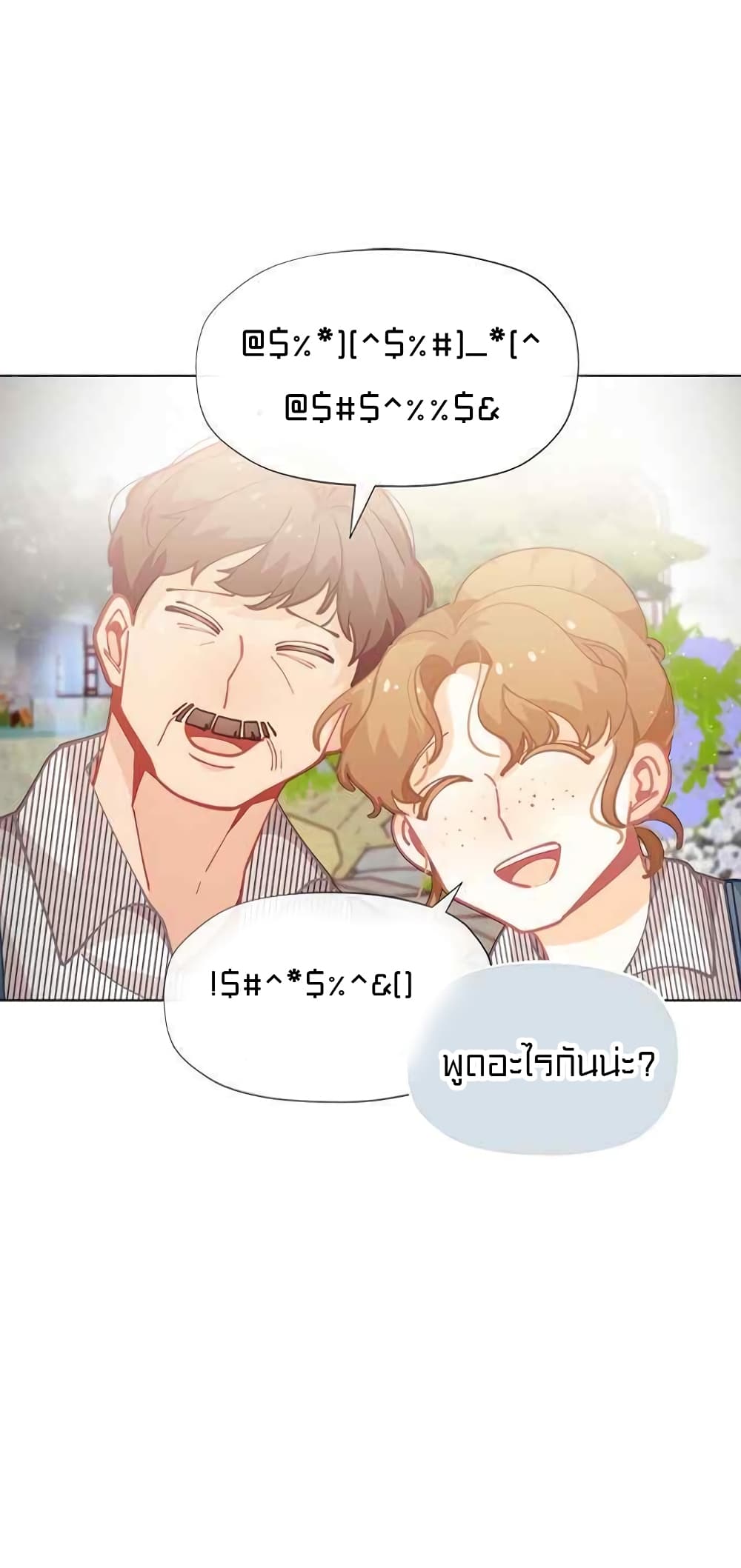 อ่านมังงะ การ์ตูน